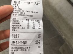 价格-姑苏家宴·苏帮菜博物馆联名餐厅(平江一店)