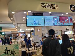 -茶百道(大卫城店)