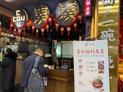 -湊湊火锅·茶憩(新中关购物中心店)