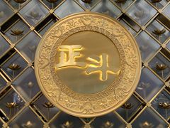 -正斗·港式粤菜(SKLP店)