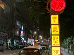 -胡须张鲁肉饭(美食文化馆店)