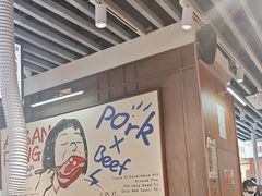 -安又胖韩国烤肉(泰达永旺店)