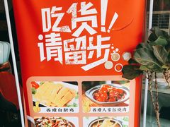 -西塘人家•黑金冠本地好店