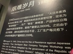 -青岛啤酒博物馆