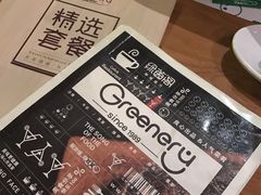 -绿茵阁牛扒餐厅(客村店)