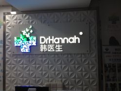 点击看大图 门面-瓷肌博士·祛痘科技美肤