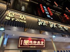 -靓靓蒸虾·头牌蒸虾(雪松路总店)
