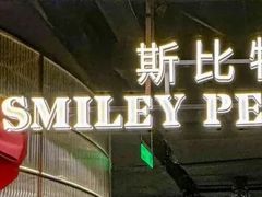 -斯比特花园西餐厅(东方商厦店)