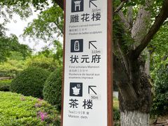 -东山雕花楼