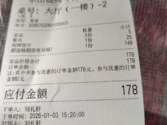 -乐山烧烤·罗田吊锅·小龙虾(航天兴隆国际店)