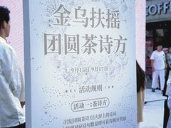 -华熙生物·润百颜ECM中心