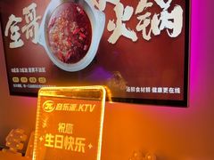 -音乐派KTV(银泰城店)
