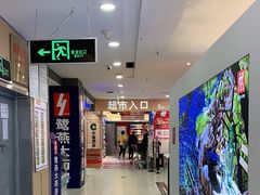 -天虹超市(大西洋店)