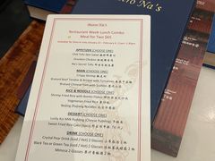 菜单-那家小馆