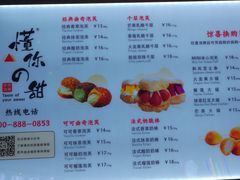 菜单-君之狮子山·轻糖烘焙(开元Mini店)