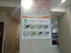 -常州糕团店(北大街新世纪商城店)