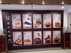 -香山湖渔家大院