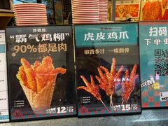 -炸物局(泊富I CITY店)