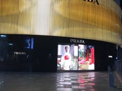 -PRADA普拉达(国际广场店)