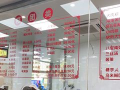 -常州糕团店(北大街新世纪商城店)