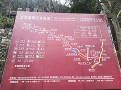 -太湖源风景区