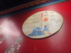 -老北京胡同味道二荤铺(酒仙桥店)