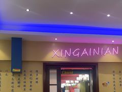 -新概念来凤鱼(璧山店)