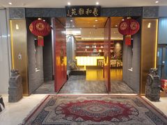 -羲和雅苑•北京烤鸭(平安国际金融中心店)