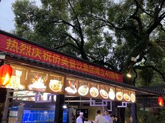 -侨美·唐荔园·40年地道粤菜