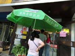 -刘小武·锅魁(总店)