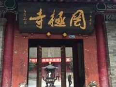 -罔极寺