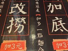 -亞婆井·劲抽面食(铂顿城店)