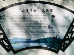 -上海佘山国家森林公园天马山园