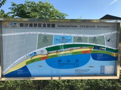 -青岛银沙滩