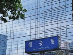 -成都仁恒格蓝柏薇酒店公寓