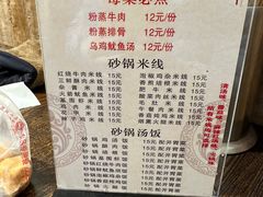 -老妈火锅粉(幸福路步行街店)