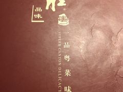 -炳胜品味(珠江新城店)