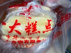 -一大糕点(大明湖店)