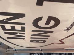 -敏华冰厅(天河城店)