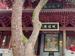 -城隍阁