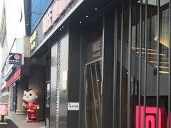 门面-阿庄新豫菜(航海东路店)