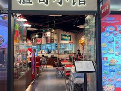 -揸哥小馆(佛罗伦萨小镇店)