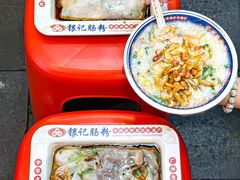 -银记肠粉店(北京路店)