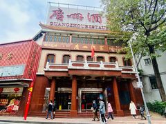 门面-广州酒家(文昌总店)