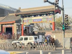 -多味居(剪子巷店)