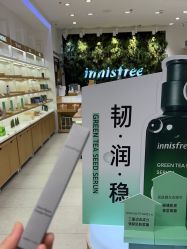 -悦诗风吟innisfree