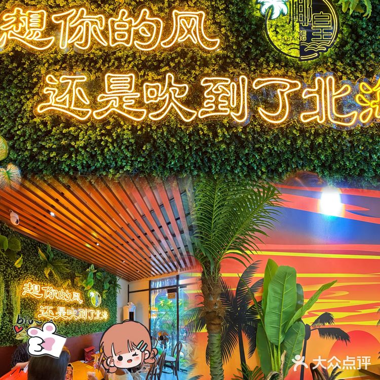 来北海一定要避雷这家糖水铺❗