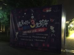 -万达影城(长沙婚庆公园中国巨幕店)