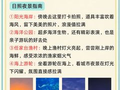 -日照海滨国家森林公园