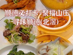 -聚福山莊·寻味顺德(北滘店)